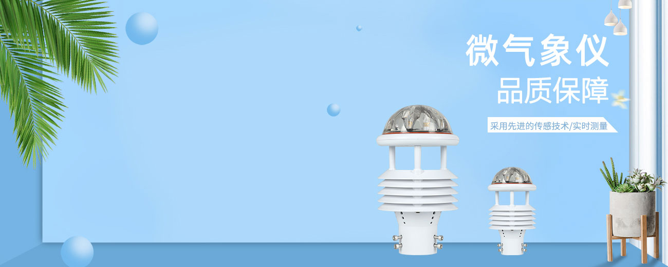 農藥殘留檢測儀